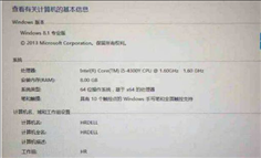 Win8激活密钥解决办法