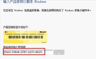 Win8激活密钥解决办法