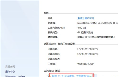 Win8系统激活显示错误代码0xc004c003解