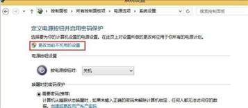 win8系统开机太快了进不去bios怎么处理