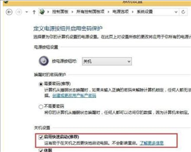 win8系统开机太快了进不去bios怎么处理