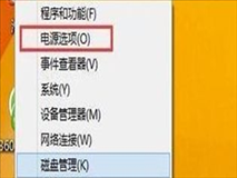 win8系统开机太快了进不去bios怎么处理？