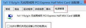 win8系统网络连接受限解决方法