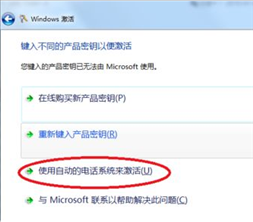 win8系统激活显示错误代码0xc004c003怎