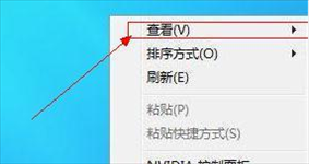 Win8更改桌面图标大小的方法