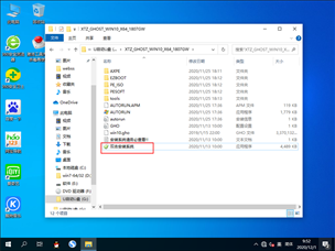 深度技术win10稳定专业版