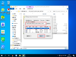 萝卜家园WIN10专业版