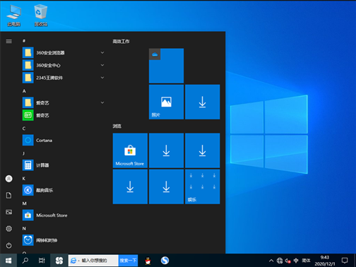 萝卜家园 WINDOWS10 64位专业版 V2020.12