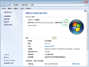 技术员联盟 GHOST WIN7 32位安全装机版 V2021.01