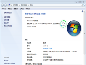 Lenovo联想 GHOST WIN7 32位笔记本旗舰版 V2021.01