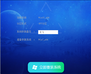 萝卜家园WIN7旗舰版