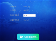 惠普专用WIN732位旗舰版