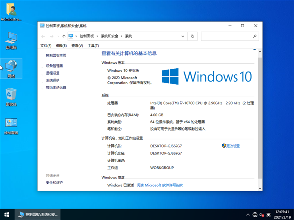 雨林木风 Ghost Windows10 X64 装机纯净版 V2021.03