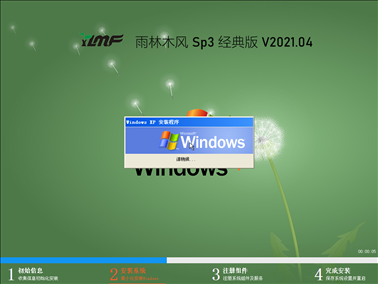 雨林木风 Windows Sp3 XP 经典版 V2021.04