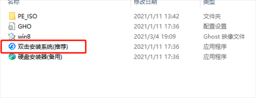 Windows8.1 64位激活镜像文件