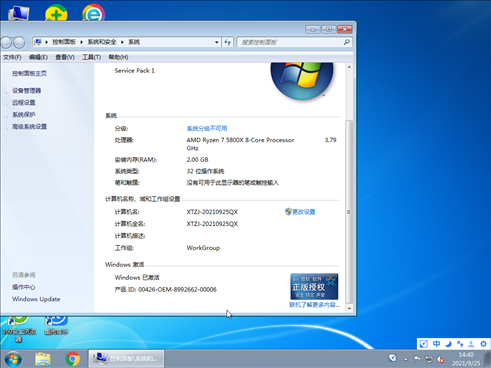 青苹果系统 Ghost Win7 32位 旗舰版 V2021.10