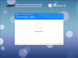 雨林木风 Ghost Win10 64位 正式优化版 V2021.11