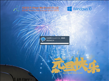 深度技术 Ghost Win10 64位 元旦特别版 V2022.01