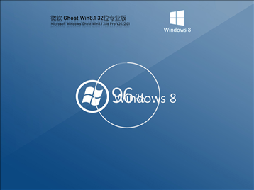 Ghost Win8 32位 免费精简版 V2022.01