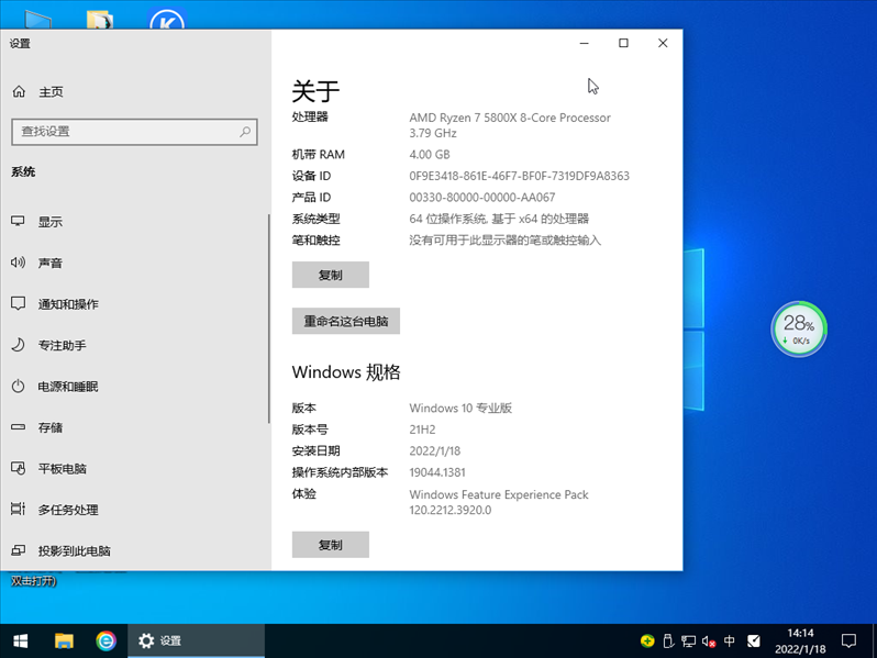 绿茶系统 Ghost Win10 64位 完美装机版 V2022.02