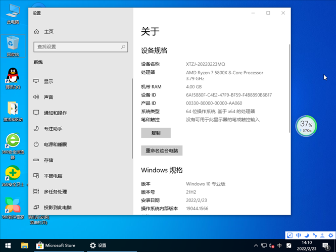 绿茶系统 Ghost Win10 64位 稳定装机版 V2022.03