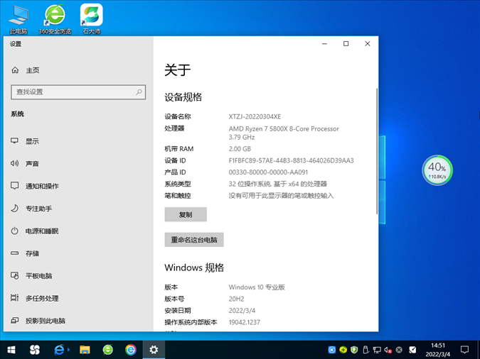 深度技术 Ghost Win10 32位 万能专业版 V2022.03