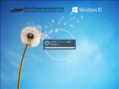 雨林木风 Ghost Win10 64位 快速装机版 V2022.04