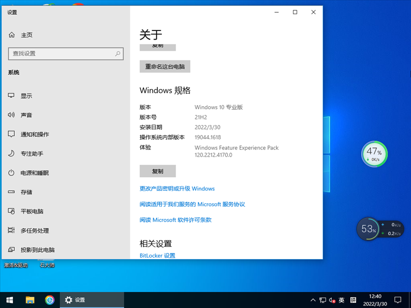 雨林木风 Ghost Win10 64位 快速装机版 V2022.04