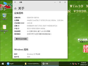 萝卜家园 GHOST WIN10 64位快速稳定版 V2020.12