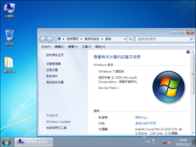 风林火山 WINDOWS7 64位正式通用版 V2020.12