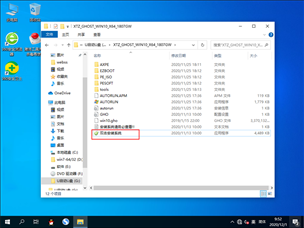 雨林木风WIN10最新专业版