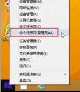 Win8系统开机蓝屏代码0x00000005如何解决？