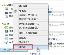 Win8系统怎么关闭视觉特效设置？