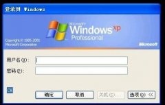 Winxp系统登录密码忘记了怎么办？
