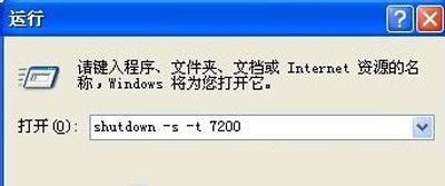 xp定时关机命令