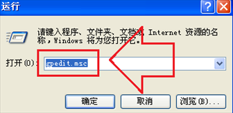 winxp 控制面板打不开