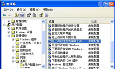 winxp 注册表修复