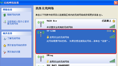 winxp设置无线网络
