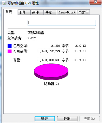 u盘属性没有安全选项