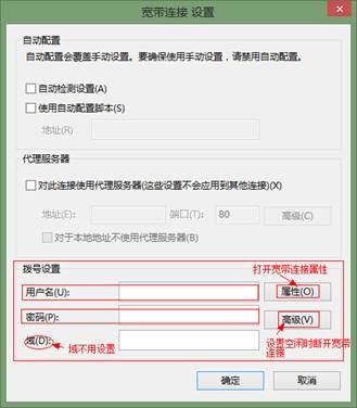 win8宽带自动连接