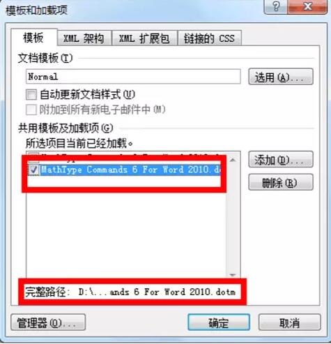 Mathtype安装后关联word