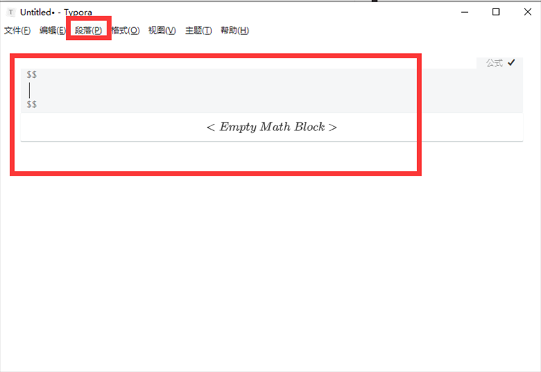 typora数学公式输入
