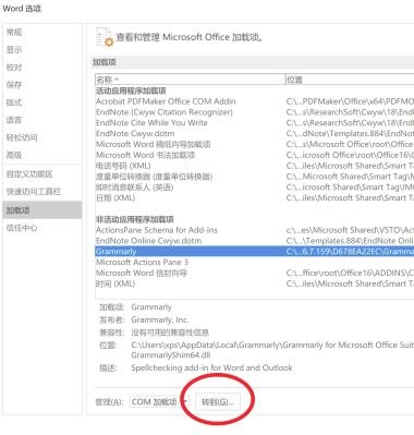 Grammarly插件安装word教程