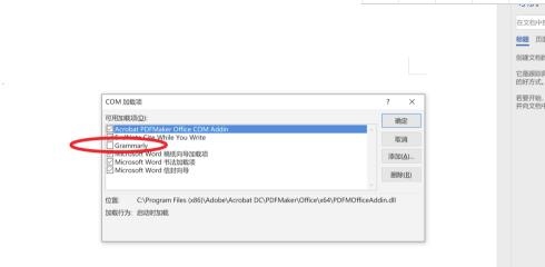 Grammarly插件安装word教程