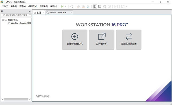 VMware虚拟机