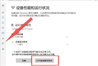 Win10 wifi不见了