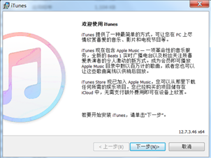 Itunes电脑版怎么下载