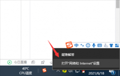 为什么网络wifi已连接显示不可上网？网络wifi已连接不可上网解决方法