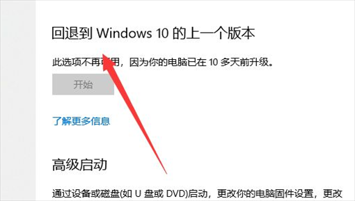 笔记本预装win11怎么退回win10