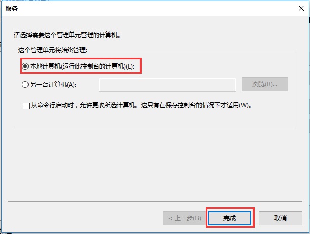 Win10系统找不到gpedit.msc